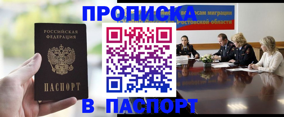 прописка от собственника в Грязовце