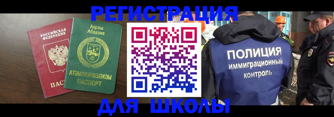 прописка от собственника в Грязовце