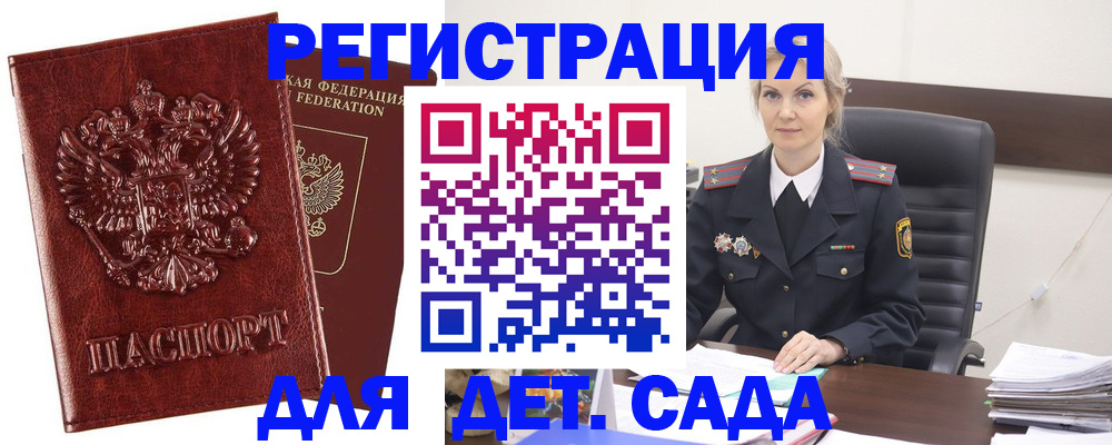 временная регистрация надежно в Грязовце