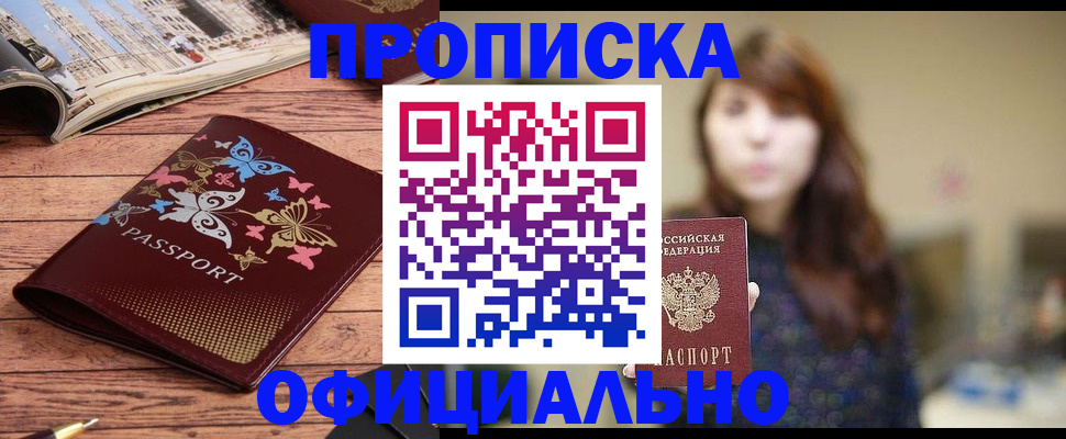 временная регистрация для всех в Грязовце